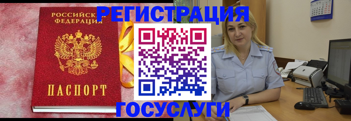 временная регистрация в Пермском крае